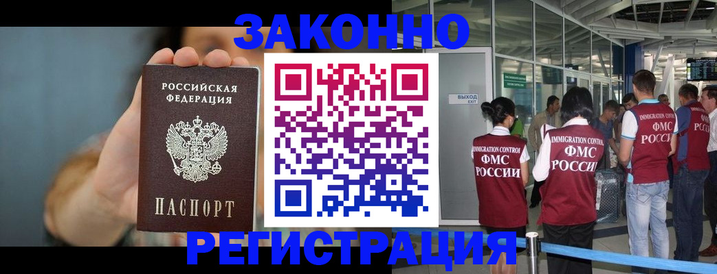 прописка поиск в Ногинске