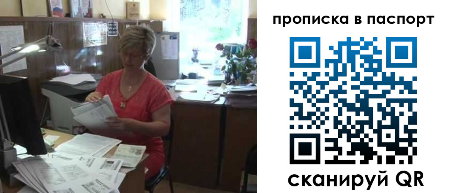 прописка регистрация в Ногинске