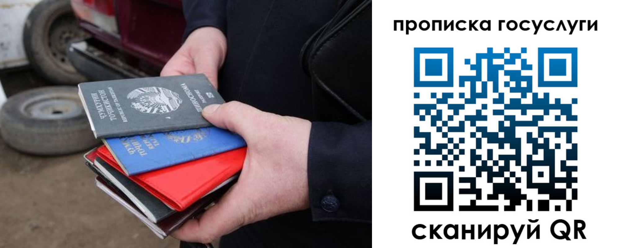 где прописаться в Ногинске