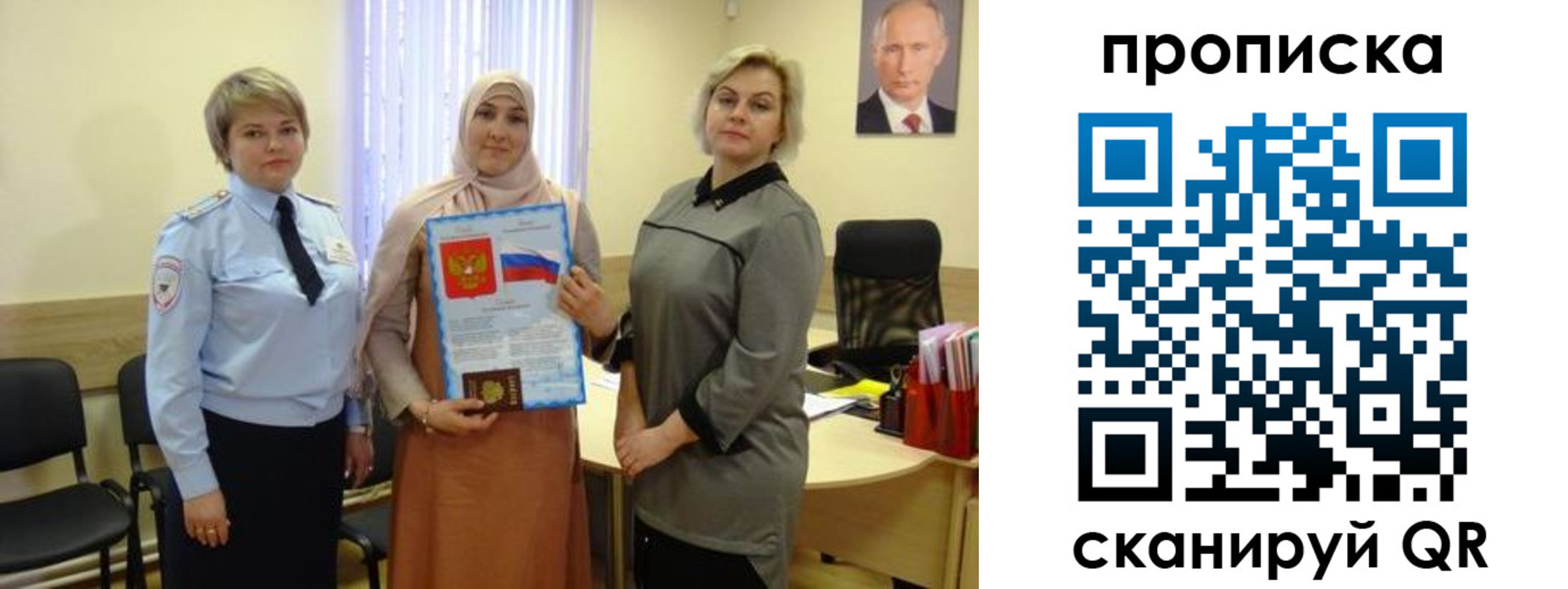 прописка от собственника в Ногинске