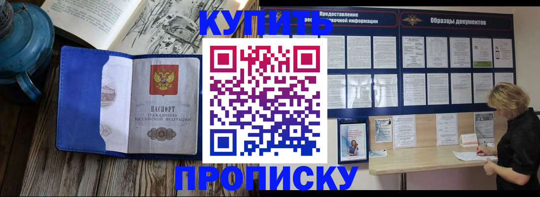 прописка иностранных граждан в Ногинске