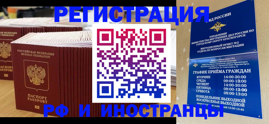 регистрация для дет. сада в Ногинске