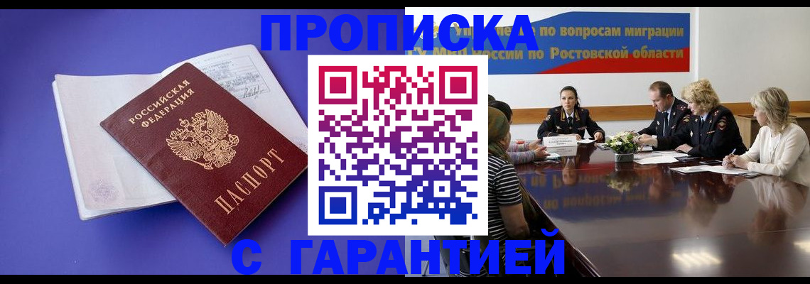 найти адрес прописки в Ногинске