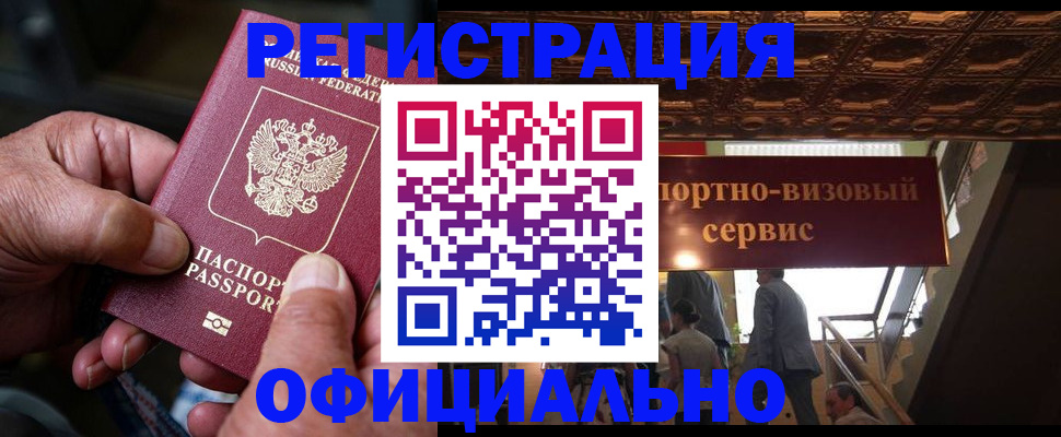прописка ребенка в Ногинске
