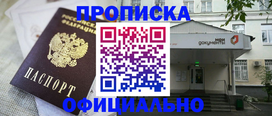временная регистрация адрес в Ногинске