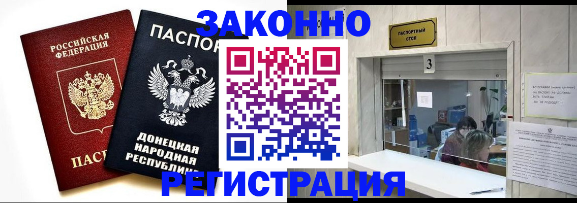 прописка поиск в Ногинске